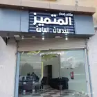 يوجد تقديم على وزارة الداخليه في 6 قطاعات مختلفة