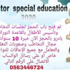 نوفر معلمين ومعلمات يجون للبيت من التمهيدي للجامعة والقدرات