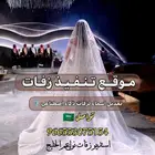 موقع تنفيذ زفات عرايس بالاسماء - تعديل أسما الزفات بالذكاء