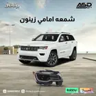 شمعه امامي زينون جيب قراند شروكي