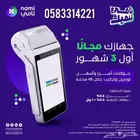افضل عرض نقاط بيع