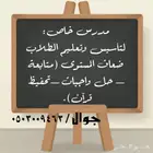مدرس تأسيس