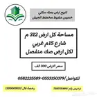 ارض للبيع بصك سكني خميس مشيط حي الجيش