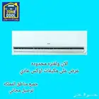 مكيفات اوكس سبلت عادي