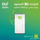 اقو عروض الانتر نت