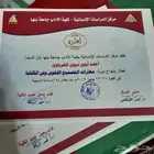 محرر أدبي ومدقق لغوي