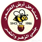 عسل نحل أصلي مش متغذي سكر نهائي