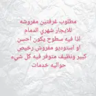 مطلوب غرفتين مفروشه للايجار شهري ببلكونه كبيره او سطح