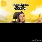 مدربة قيادة سيارات للنساء