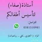 مدرسة خصوصيه