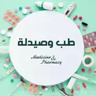 تدريس مواد طبية دكتورة اردنية