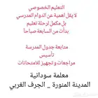 تعليم