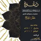 دعوات زواج في أطار جديد