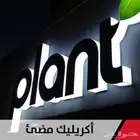 لوحات حروف بارزة _ مطبوعات _ أختام