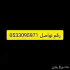 مطلوب فيىزا راجحي أعمال