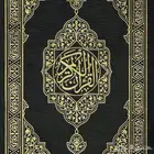 معلم قرآن كريم و تأسيس