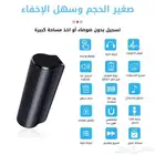 مسجل صوت تنصت مخفي 1000 ساعة تسجيل بدون تنبيه