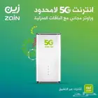 باقات وعروض الانترنت المنزلى 5G من زين انترنت لا محدود