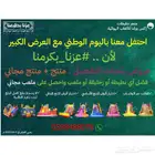 عروض اليوم الوطني نطيطات زحاليق ملاعب صابونية والعاب هوائية