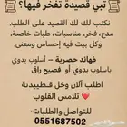 قصايد تجملك