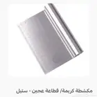 أغراض حلويات