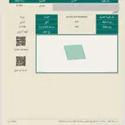 نبيع ونشتري في جيزان الضاحية