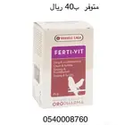 فرتي فيت للخصوبة