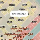 للبيع ارض حي عريض