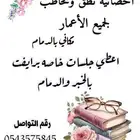 أخصائية نطق وتخاطب موجوده بالدمام وبروح الخبر