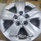 طيس كيا سيراتو 2014