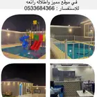 استراحة نيولاند