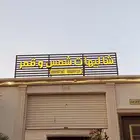 للإستثمار شاليهات بالسيل الصغير
