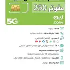 خصم 50 بالمية مدى الحياة على باقات زين المفوترة