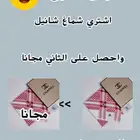 شماغ شانيل