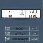 للبيع لوحة مميزة 90