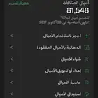 حجوزات بأميال الفرسان