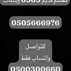 ست ستات و خمس خمسات 0.5.6.6.6.6.6.6 و 5.5.5.5.5
