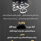 مصمم دعوة زواج