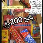 طراطيع توزيعات وبكجات حفلات