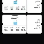 تذاكر مباراة الهلال و الدحيل