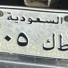 لوحه خصوصي للبيع