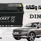 بطارية DIN90R   GENESIS