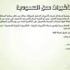 تأشيرات