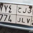 لوحه للبيع ثلاثي ارقام