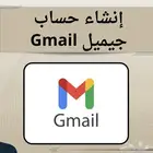 إنشاء ايميل جيميل