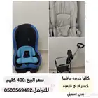 عربيه اطفال وكرسي سياره وكرسي هزاز