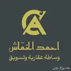 ارض سكنية على شارعين رابغ