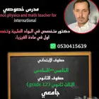 مدرس متابعة