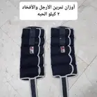 أوزان تمرين الأرجل وغيرها 25 ريال