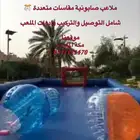 ملاعب صابونية